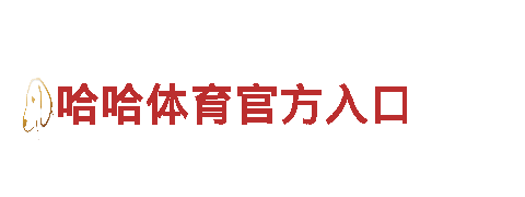亚娱体育手机版，优质员工招聘服务